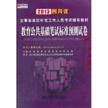【现货】GRE官方指南美国教育服务中心9787802563612群言出版社/教材/教辅//外语/报考/GRE