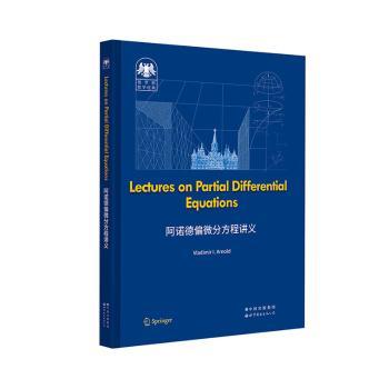 【现货】Lectures on partial differential equationVladimir I. Arnold[著]9787519296681世界图书出版有限公司北京分公司