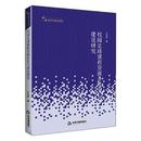 社报纸 高校学术研究论著丛刊王生贵9787506875684中国书籍出版 现货 体育运动报纸 校园足球课程资源开发与建设研究