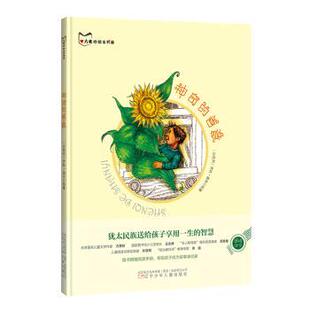 以 乔拉·迦米绘著9787531571179辽宁少年儿童出版 图画书 现货 少儿动漫书 绘本 善意 童书 社儿童读物