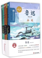 【现货】鲁迅精品文集(共5册)(荷)蔼覃//(俄罗斯)爱罗先珂//鲁迅//(匈)妙伦//(苏)班台莱耶夫|译者:鲁迅//齐寿山//许广平//鲁迅