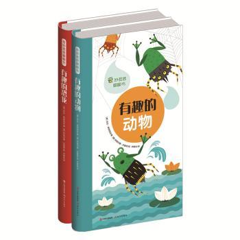 【现货】奇妙混搭翻翻书（全2册）(意)吉达·弗朗西亚编著9787514363937现代出版社儿童读物/童书/儿童读物