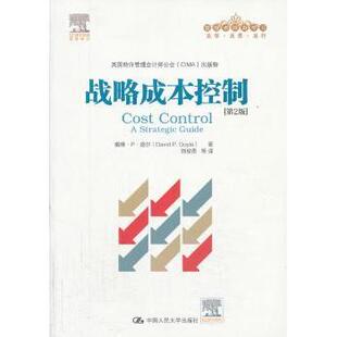 David Doyle 社自我实现 战略成本控制戴维·P·道尔 著9787300181059中国人民大学出版 励志 现货