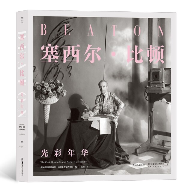 【现货】塞西尔·比顿:光彩年华:the Cecil Beaton Studio archive at Sotheby's[英]英国苏富比塞西尔·比顿工作室档案馆
