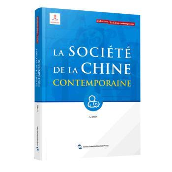 【现货】La societe de la chine contemporaine(当代中国社会)Li Wen[著]9787508543963五洲传播出版社社会科学/社会科学