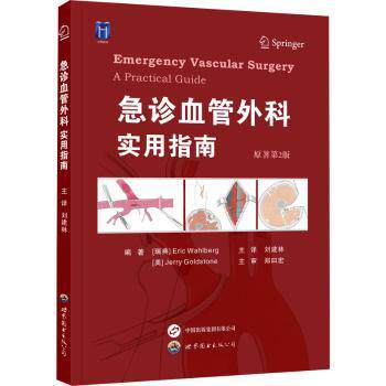 【现货】急诊血管外科:实用指南:a practical guide(瑞典)Eric Wahlberg，(美)Jerry Goldstone编著9787523202555怎么看?