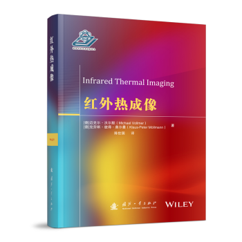 【现货】红外热成像[德]迈克尔·沃尔默,[德]克劳斯·彼得·莫尔曼9787118125269国防工业出版社工业/农业技术/电子/通信（新）
