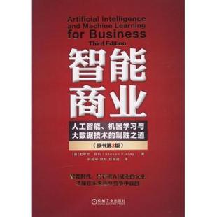 Finlay 社 人工智能 英 史蒂文·芬利 制胜之道 智能商业 机器与大数据技术 9787111626022机械工业出版 Steven 现货