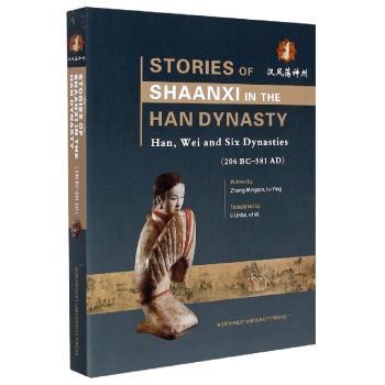 【现货】话说陕西:206 BC-581 AD:206 BC-581 AD:汉风荡神州:Han， Wei and Six Dynasties张铭冾9787560444512