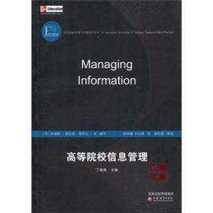 Judith Elkin 编写9787534390920江苏教育出版 现货 社 Law 高等院校信息管理朱迪斯·埃尔金 Derek 德里克·洛