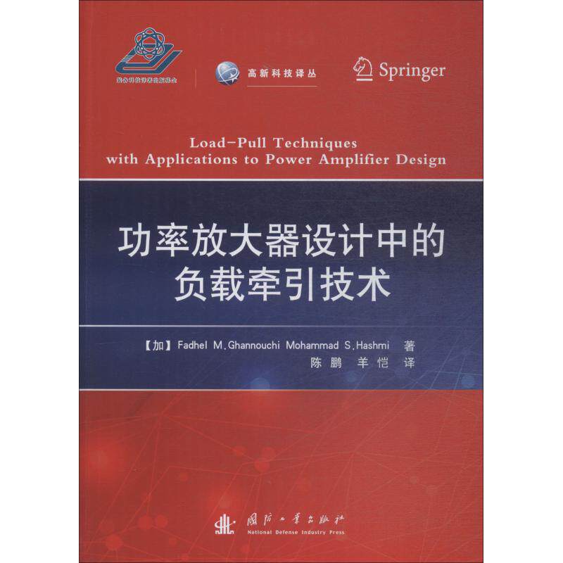 【现货当天发】功率放大器设计中的负载牵引技术怎么看?