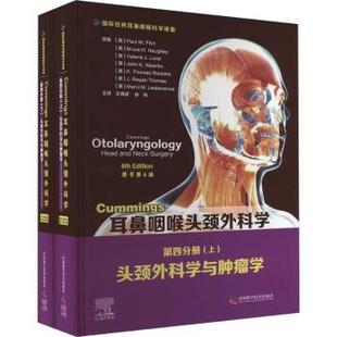 Ⅳ：耳鼻咽喉头颈外科学：Head Cummings耳鼻咽喉头颈外科学：第四分册：Volume and neck oncology surgery 现货
