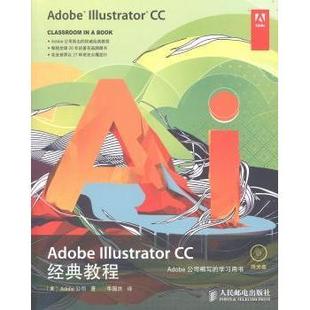 Adobe公司9787115336613人民邮电出版 现货 教程 社计算机 多媒体 Illustrator 图形图像 Adobe 新 CC经典 网络 美
