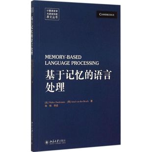 荷 现货 Walter Antal Bosch著9787301259092北京大学出版 语言处理 den 基于记忆 社 比 van Daelemans