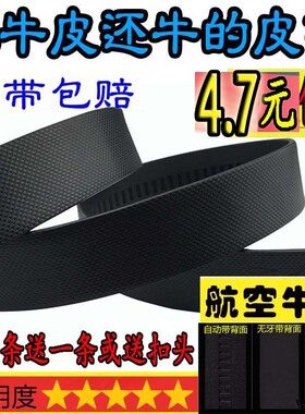 牛筋皮带太空自动扣腰带男无扣头