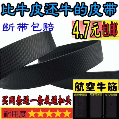 牛筋皮带太空自动扣腰带男无扣头