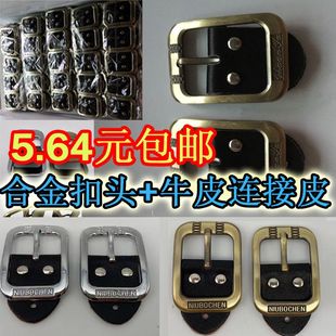 针扣皮带扣头单扣头腰带配件合金扣子卡扣打孔皮带配件扣针卡子头