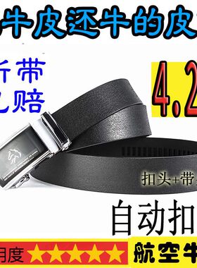 耐用时尚男款航空牛筋结实腰带