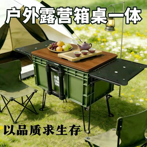 露营折叠箱桌一体带轮大容量
