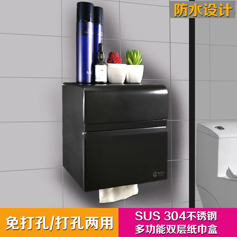 卫生间不锈钢双层纸巾盒免打孔卷纸抽纸盒洗手间防水多功能置物架