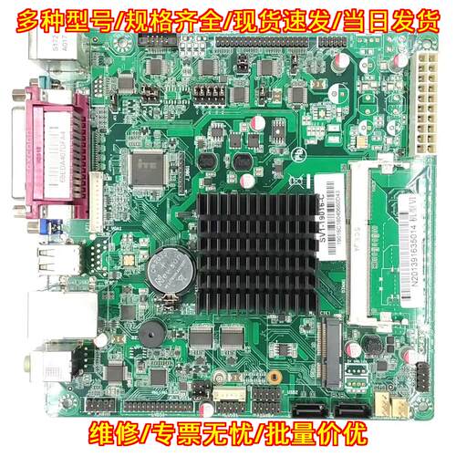 SV1-19016C 收银机主板 J1900双屏百事捷信步主板议价维修