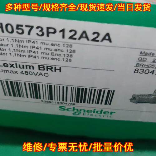 BRH0573P12A2A 伺服电机 1.1Nm 480VAC 工控自动化配件议价维修