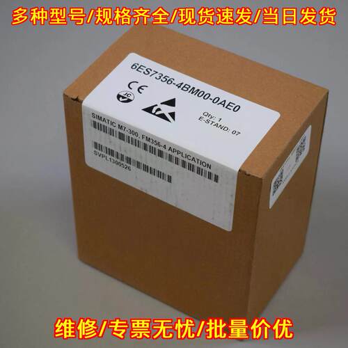 6ES7356-4BM00-0AE0 SPS Processor 工控模块 24个月质保议价维修