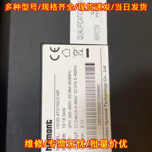 HD30-4T015G/018P 海浦蒙特三相变频器 工控自动化设备议价维修