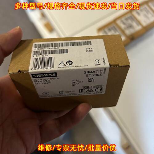 6ES7138-4FA05-0AB0 DP电子模块 ET200S数字输入工控模组议价维修