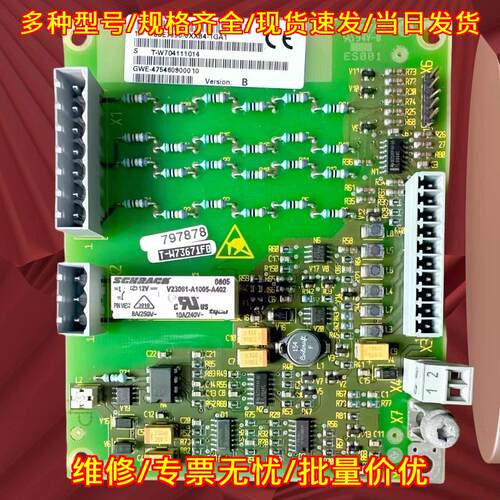 6SE7090-0XX84-1GA1 工控电源板 自动化控制驱动板议价维修