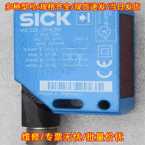 WE12L-2P430 光电传感器 工业自动化工控感应器件议价维修