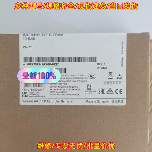 6GK7543-1AX00-0XE0 通信处理器 工业自动化工控模块议价维修