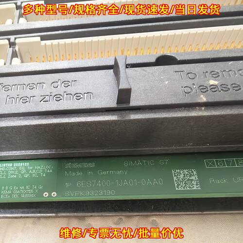 6ES7400-1JA01-0AA0 UR2机架 工控自动化模块配件议价维修
