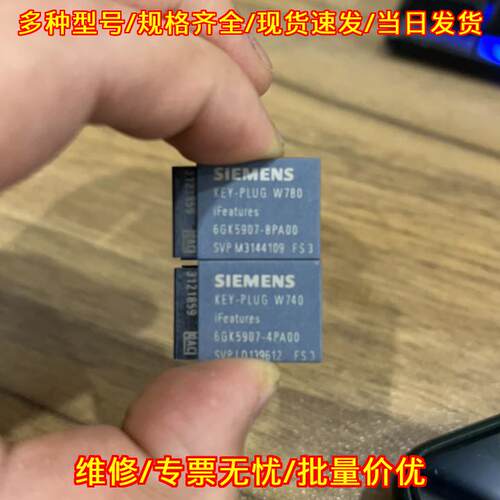 6GK5907-8PA00 工控模块 KEY-PLUG W780议价维修