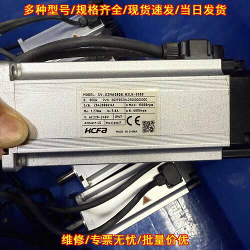 SV-X2MA080B-N2LN 禾川800W伺服电机 工控自动化配件议价维修