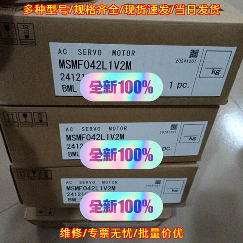 MSMF042L1V2M 松下AC伺服电机 单相工控设备配件议价维修