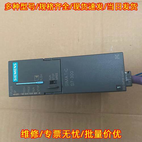 312-1AE13-0AB0 S7-300 CPU工控模块 功能完好无破损议价维修