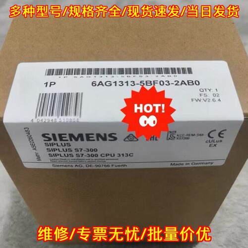 6AG1313-5BF03-2AB0 SIPLUS S7-300 313C CPU工控模块议价维修