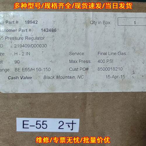 Cash Valve E-55 2寸燃气压力调节阀 工控配件议价维修