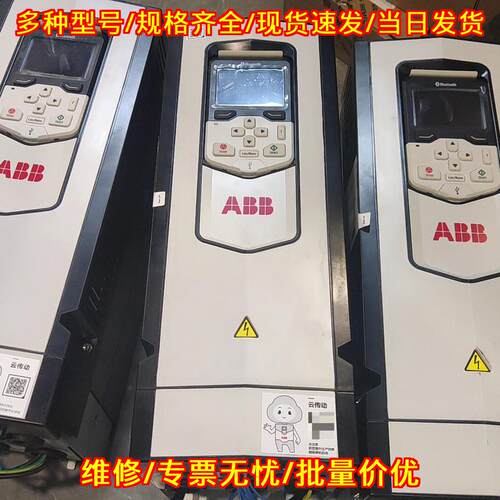 ACS880-01-07A2-3 ABB变频器 工业工控自动化调速设备议价维修