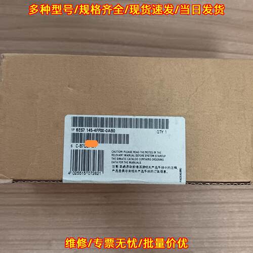 6ES7 145-4FF00-0AB0 电子模组 工业工控自动化配件议价维修