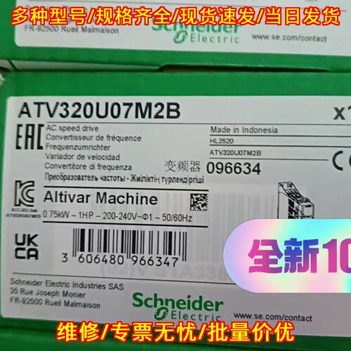 ATV320U07M2B 变频器 单相交流调速 工业工控传动配件议价维修