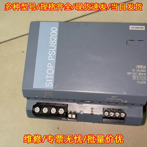 6EP1437-3BA10 工业电源 直流24V 40A SITOP PSU8200议价维修