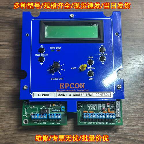 OL200F EPCON电气动控制器 冷却温度控制工控模块议价维修