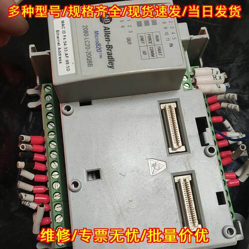 2080-LC20-20QB Micro820 工控自动化PLC控制器模块议价维修