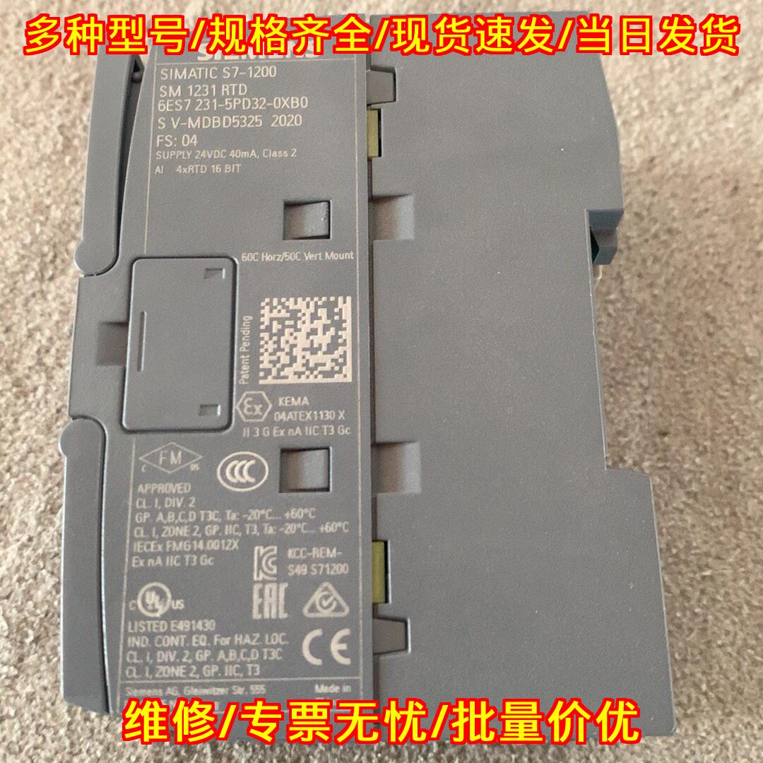 6ES7 231-5PD32-0XB0 PLC S7-1200 SM1231 RTD模块议价维修图片