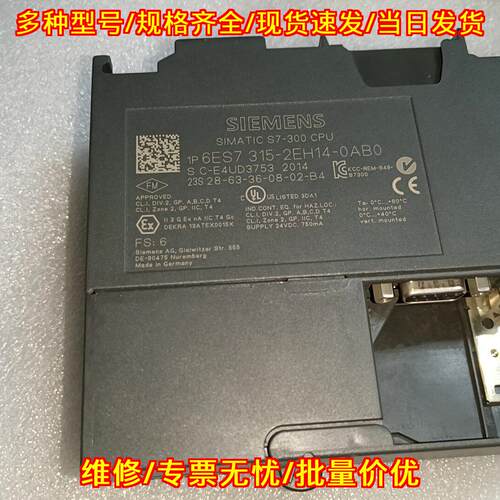 6ES7 315-2EH14-0AB0 PLC CPU模块 工业自动化控制模块议价维修