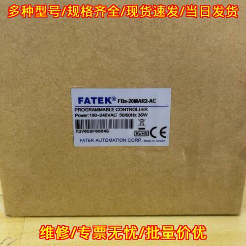 FBS-20MAR2-AC 永宏PLC可编程控制器 工控自动化控制模块议价维修