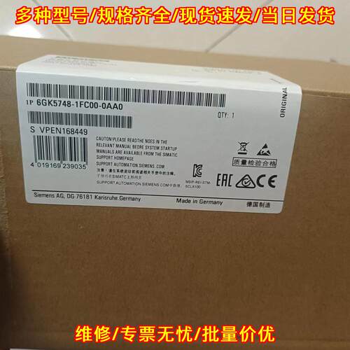 6GK5748-1FC00-0AA0 工业自动化通信模块 工控配件议价维修