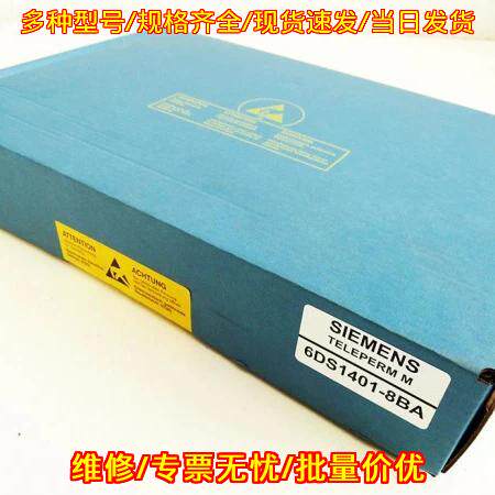 6DS1401-8BA 工控模块 Teleperm M 调节器组件议价维修